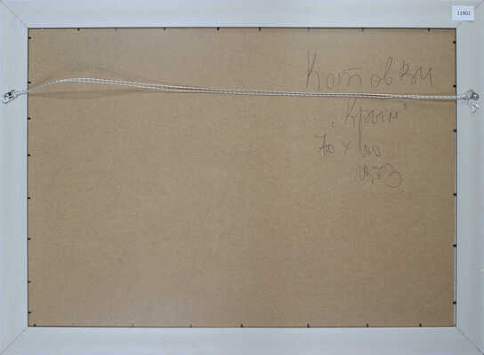 Котов Виктор Иосифович. Крым 